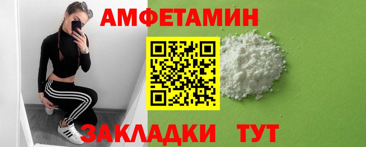 Большой Камень  АМФЕТАМИН 98%  Amphetamine  Вход с VPN  АМФ 