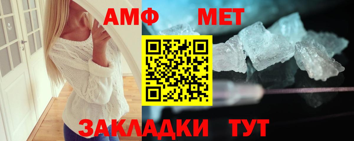 Amphetamine 98% Большой Камень