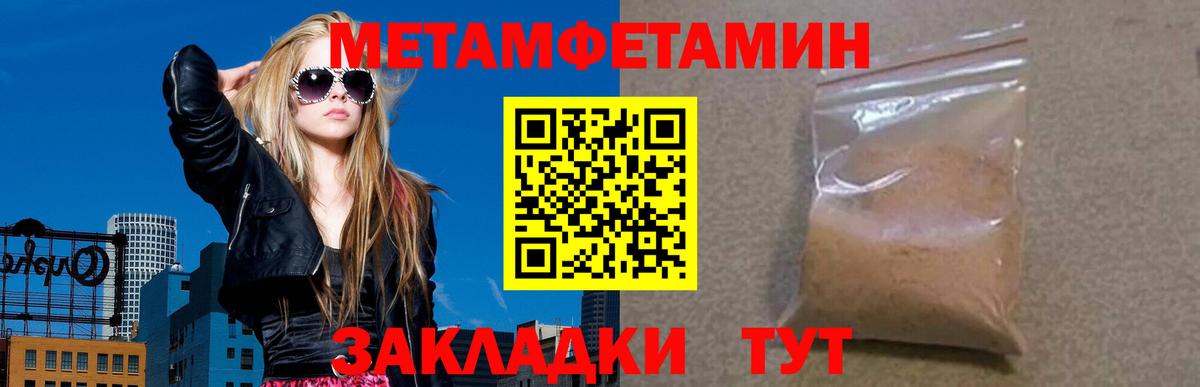 Меф мяу мяу Большой Камень