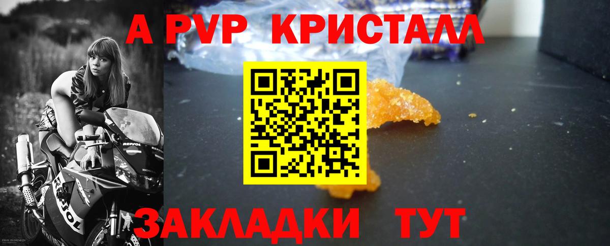 Alfa_PVP VHQ  APVP Соль  цены наркотик  Большой Камень  Alpha-PVP СК 