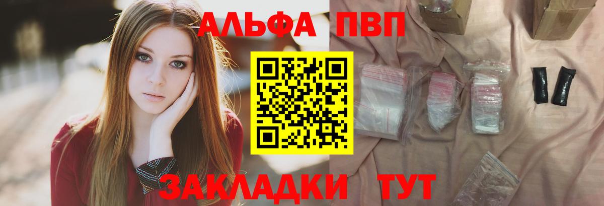 A PVP крисы CK  Альфа ПВП СК КРИС  Вход с VPN  A-PVP  Большой Камень 