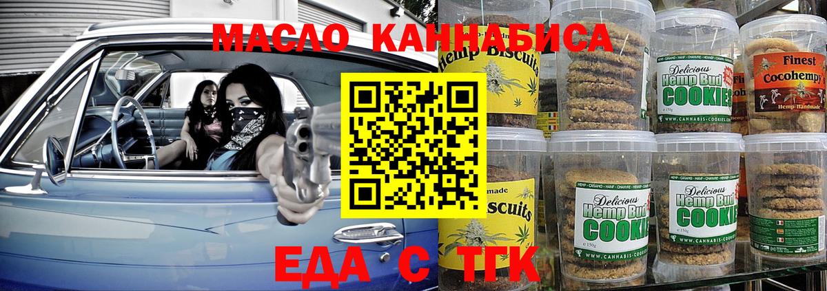 Canna-Cookies конопля  Большой Камень 