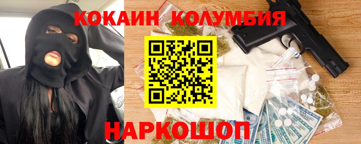 Мефедрон  Вход с VPN  Кислота  МАРИХУАНА  А ПВП  КОКАИН  Каннабис  Меф  КОКАИН  Большой Камень  ГАШ 