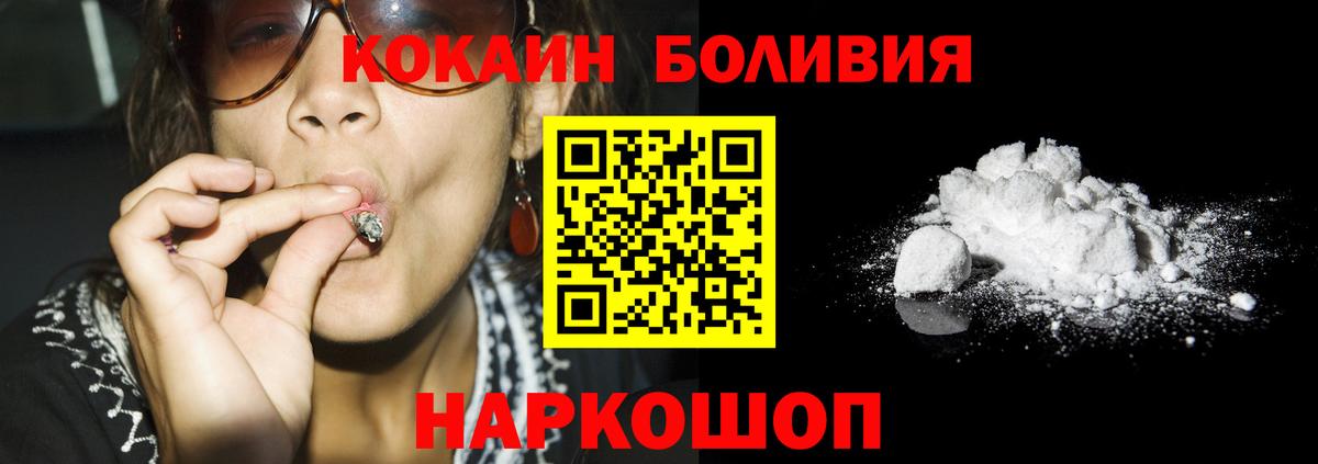 COCAIN Колумбийский  Вход с VPN  Cocaine  хочу наркоту  COCAIN Колумбийский  Большой Камень 