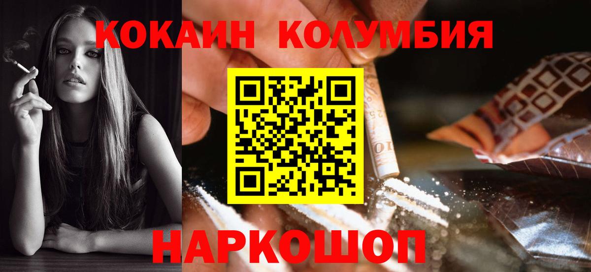 Cocaine Эквадор Большой Камень