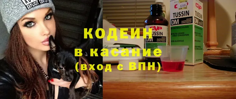 omg ТОР  Большой Камень  Codein напиток Lean (лин) 