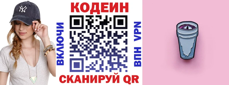 Кодеин напиток Lean (лин)  наркошоп  Большой Камень 