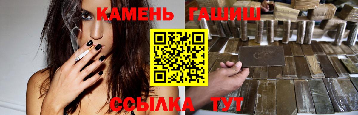 ГАШ 40% ТГК  Вход с VPN  ГАШ Изолятор  Большой Камень 