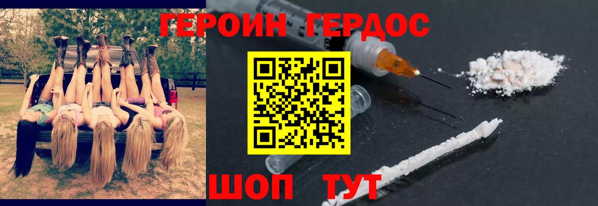 Героин VHQ  Большой Камень 