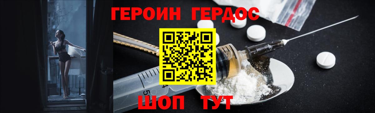 Героин гречка  Героин  Большой Камень  Вход с VPN 