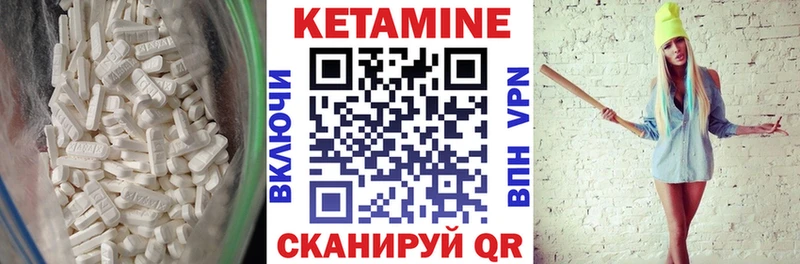 Кетамин ketamine Большой Камень