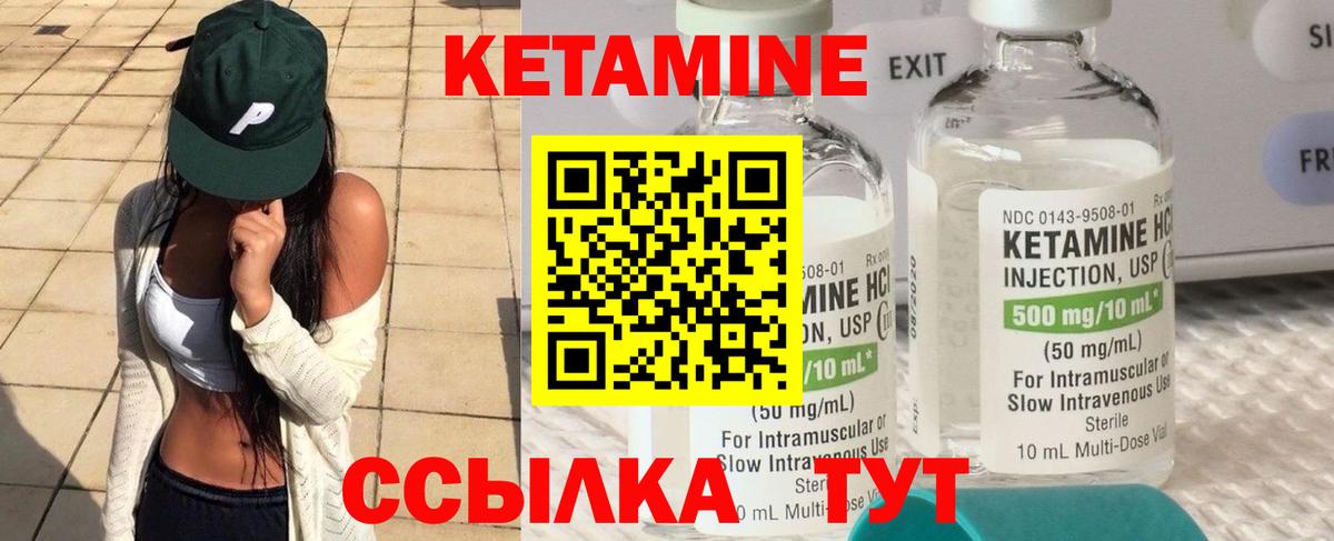Кетамин ketamine  это формула  Большой Камень  Вход с VPN  ссылка на мегу рабочий сайт 