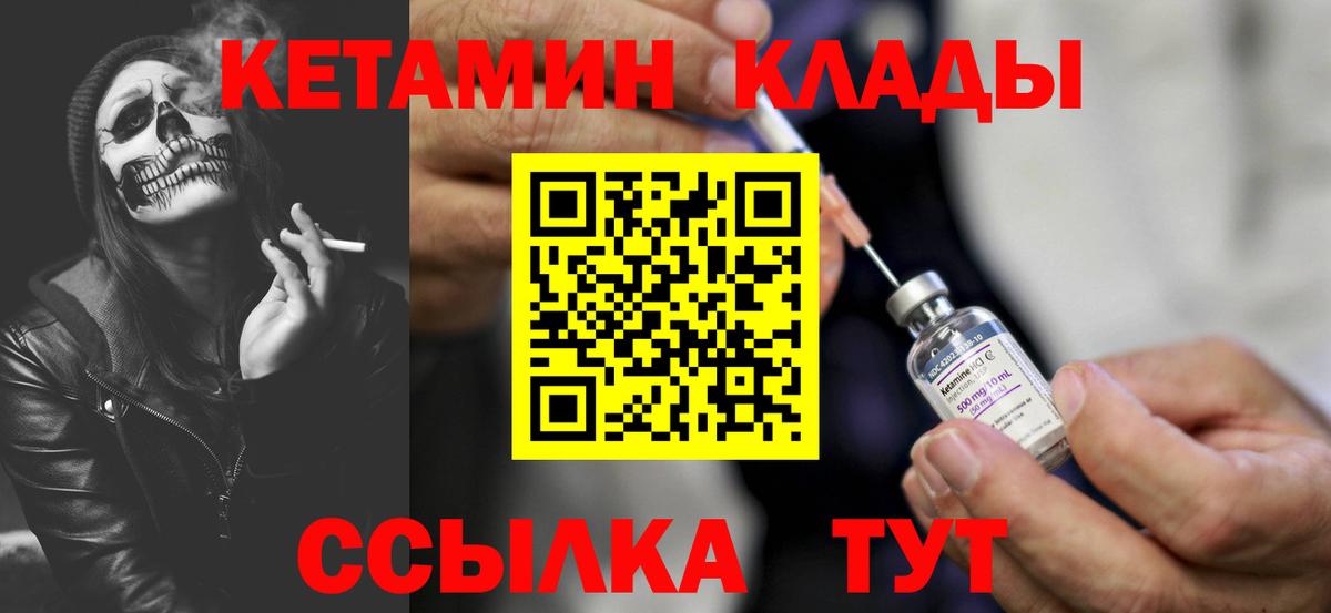 сайты даркнета клад  КЕТАМИН ketamine  Большой Камень  Кетамин VHQ 