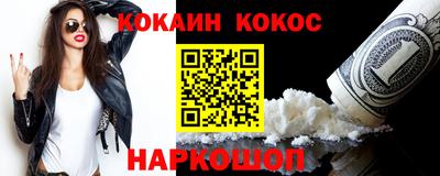 кокаин премиум Бугуруслан