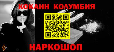 кокаин колумбия Беслан