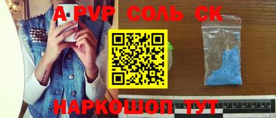 альфа пвп Будённовск