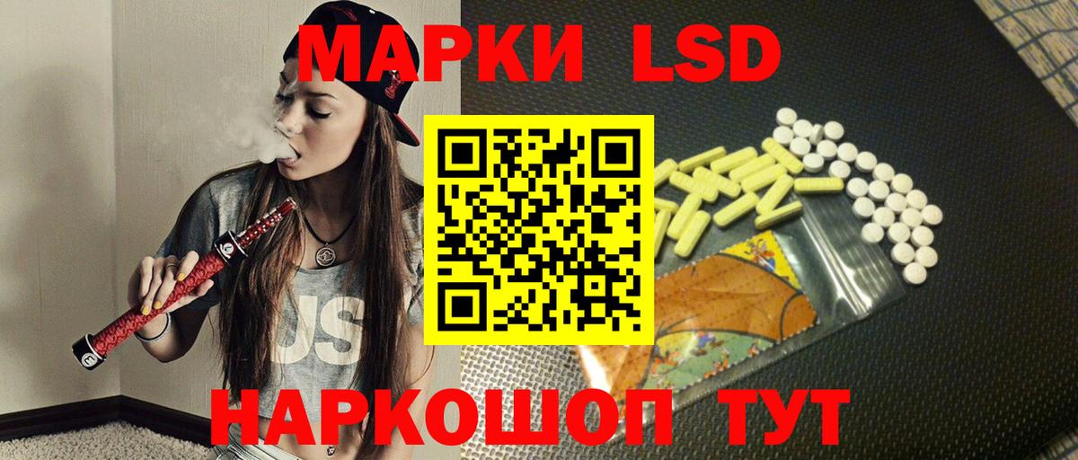 ЛСД экстази  LSD-25 экстази кислота  Большой Камень  LSD-25 экстази ecstasy 