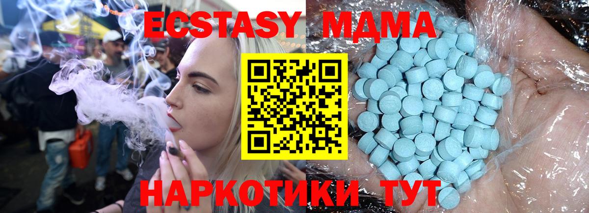 МДМА  МДМА молли  Вход с VPN  MDMA молли  Большой Камень 