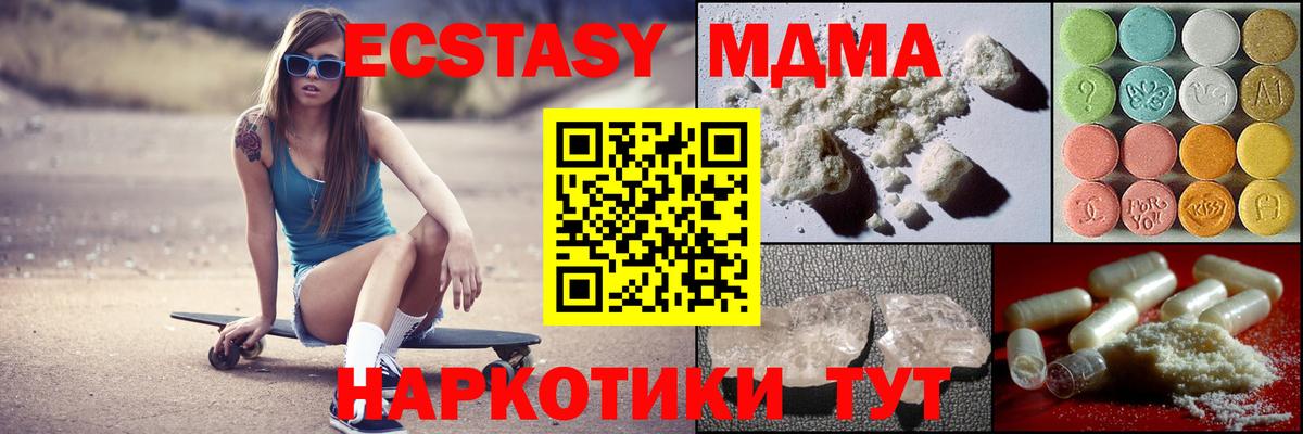 МДМА молли  Большой Камень  МДМА  MDMA молли 