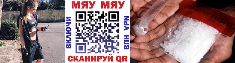 Меф VHQ  Большой Камень 