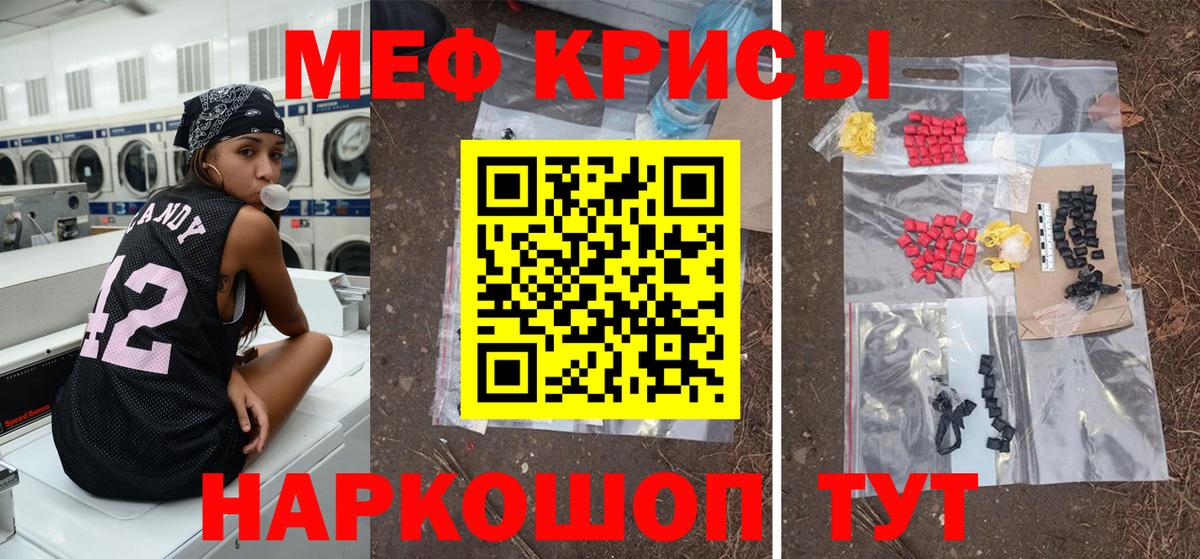 МЕФ кристаллы Большой Камень