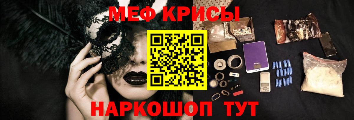 Меф мука Большой Камень