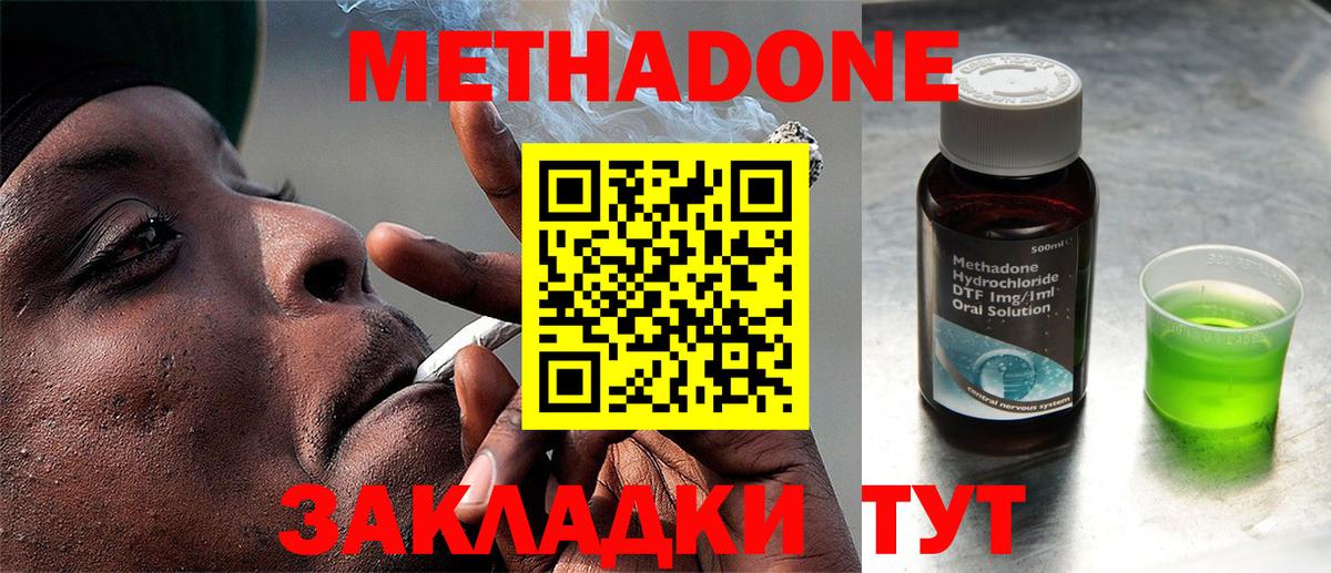 МЕТАДОН кристалл Большой Камень