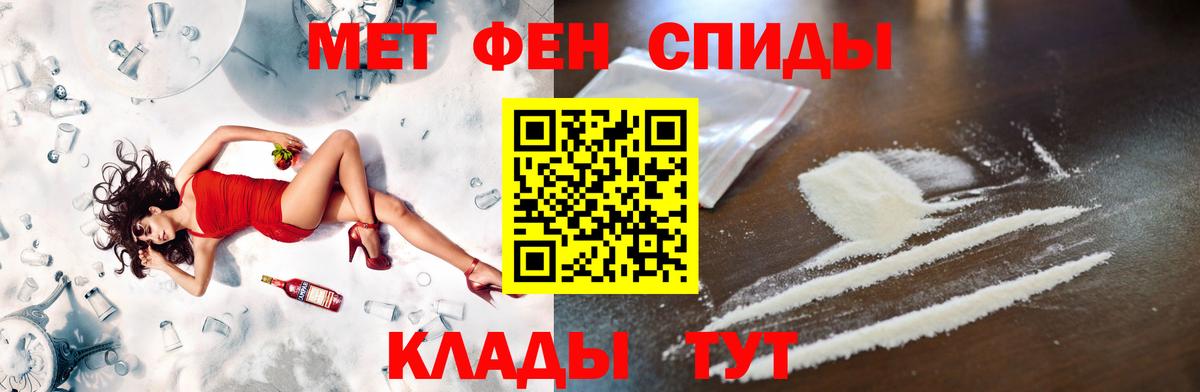 Первитин Methamphetamine Большой Камень