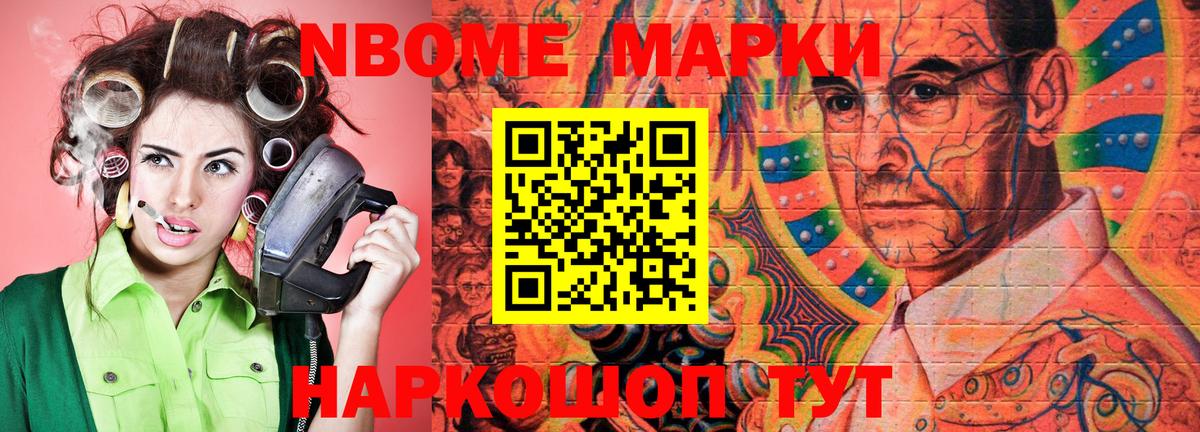 Марки 25I-NBOMe  Вход с VPN  Наркотические марки 1,8мг  Большой Камень  Наркотические марки 1,8мг 