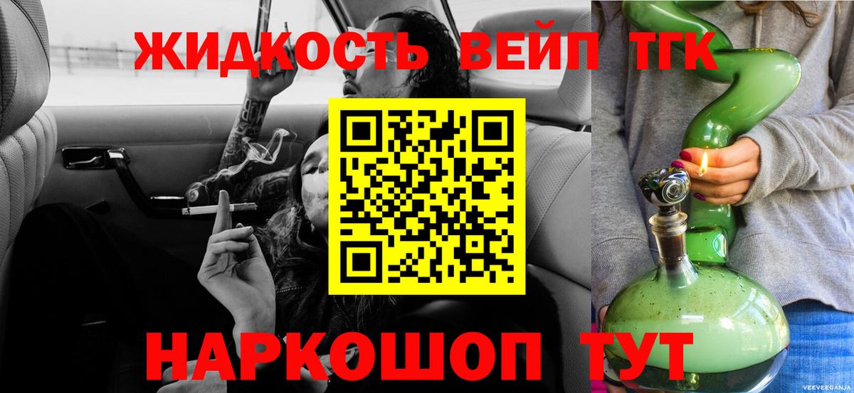 ОМГ ОМГ ССЫЛКА  Дистиллят ТГК концентрат  Большой Камень  Вход с VPN  Дистиллят ТГК гашишное масло 