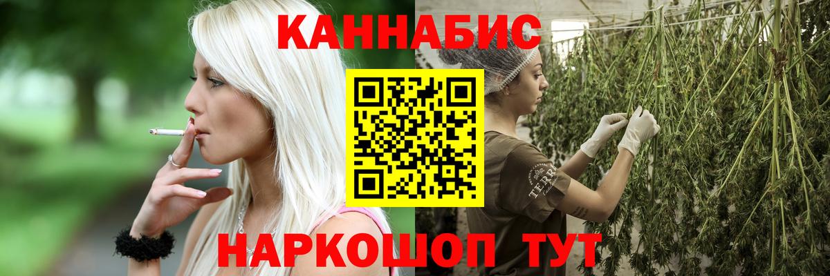 Шишки марихуана SATIVA & INDICA  Шишки марихуана Ganja  Марихуана семена  Вход с VPN  Большой Камень 